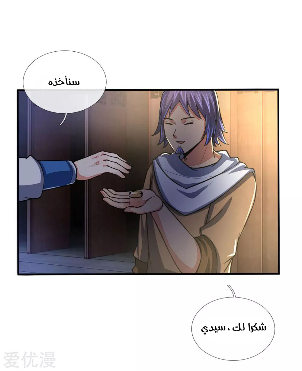 Read God of Magic AR Manga Online