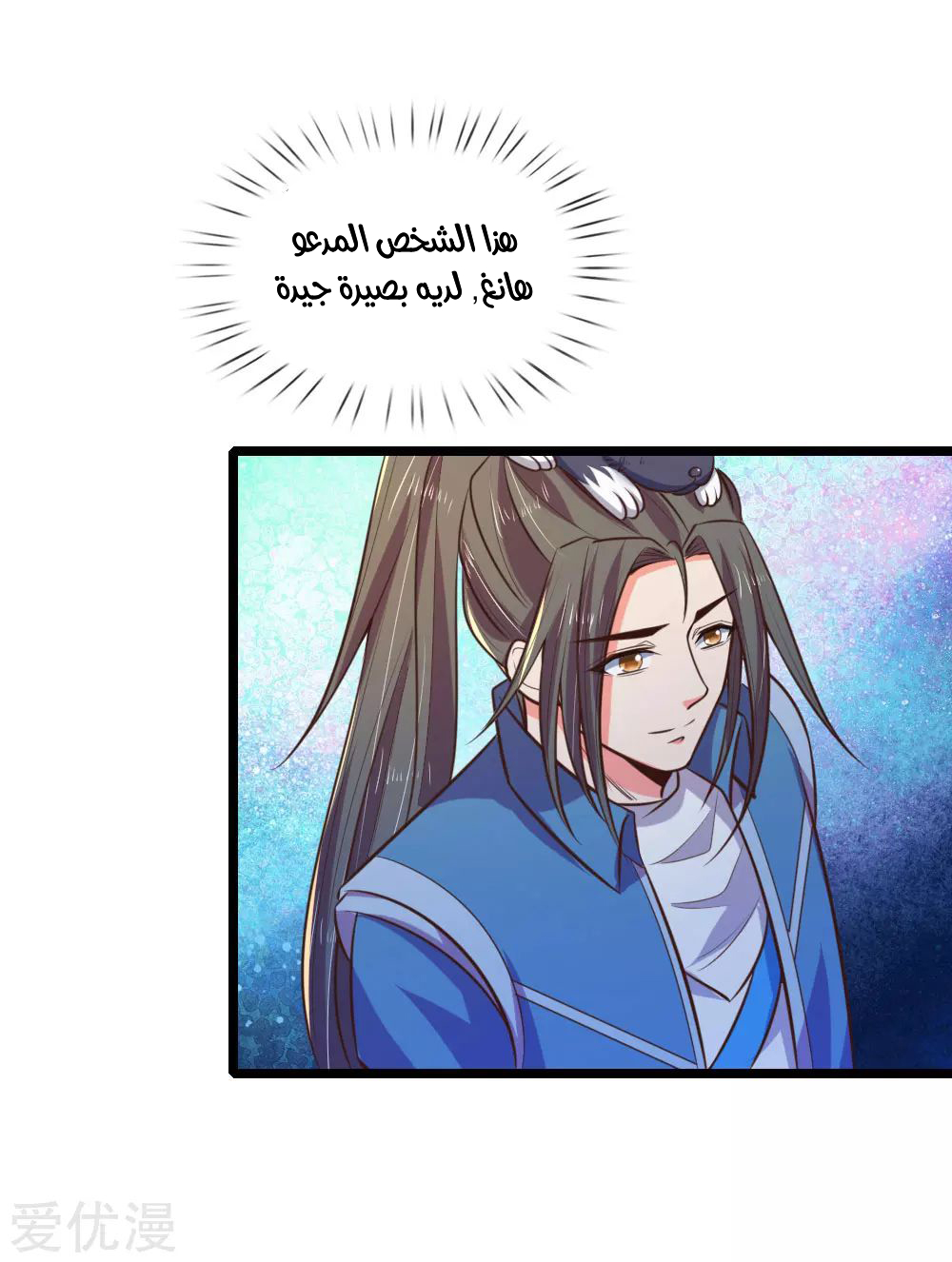 Read God of Magic AR Manga Online