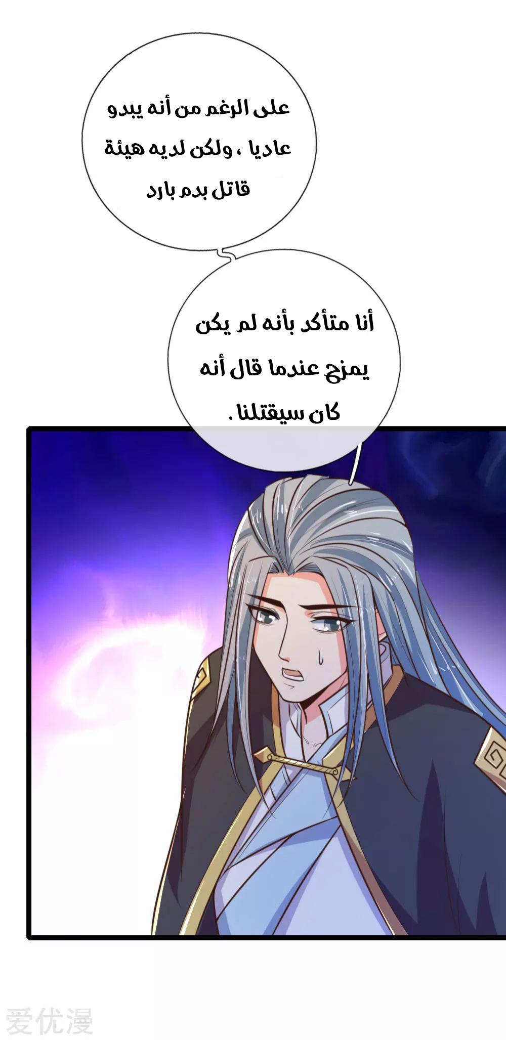 Read God of Magic AR Manga Online