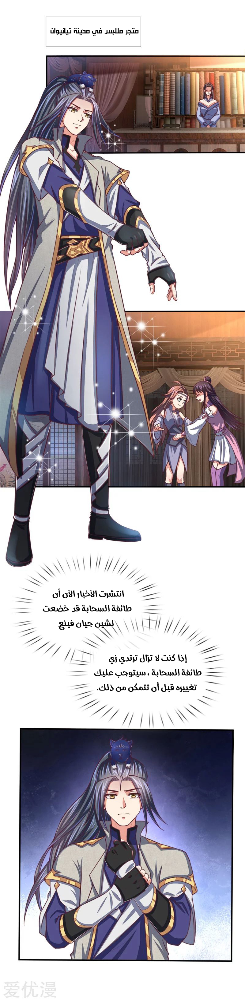 Read God of Magic AR Manga Online