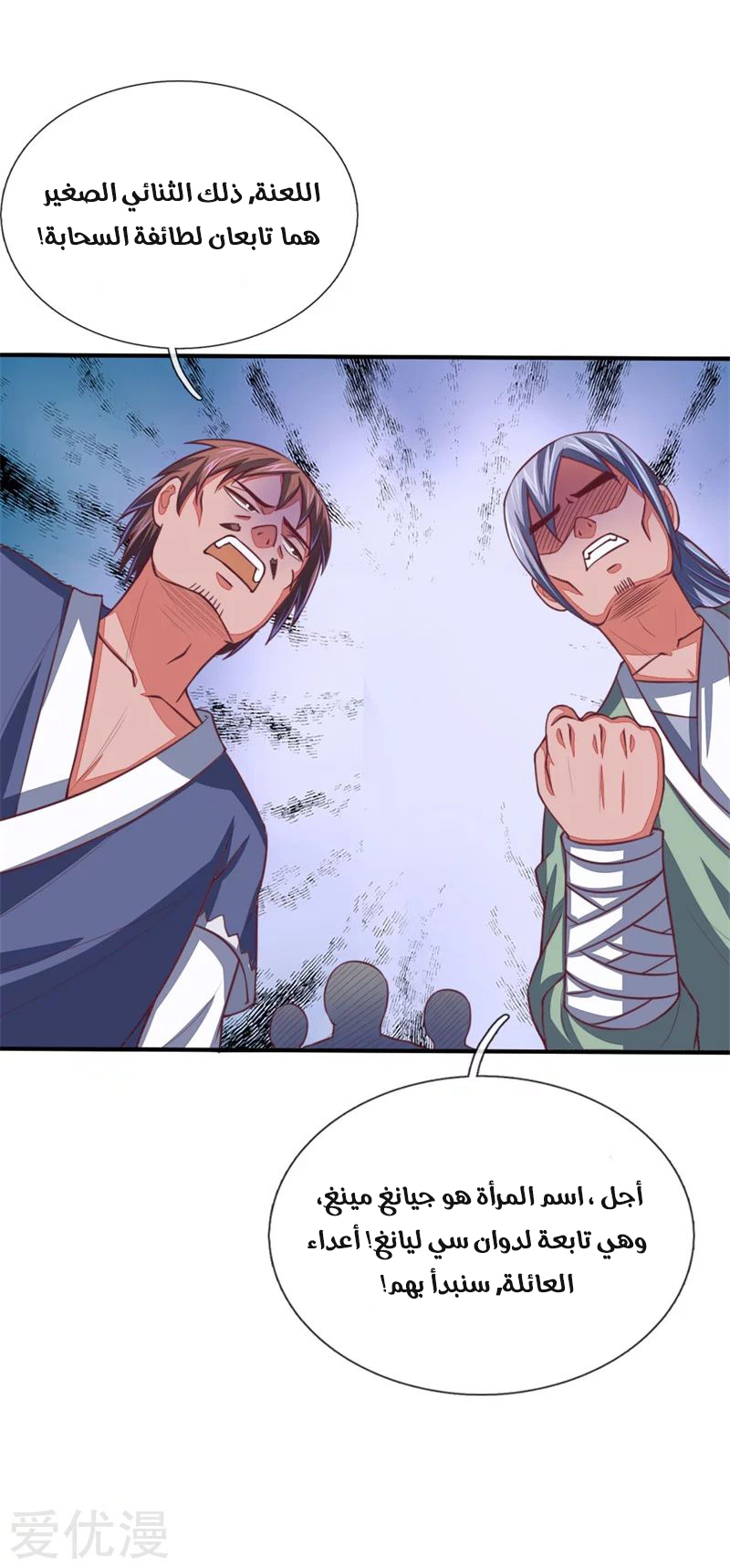 Read God of Magic AR Manga Online