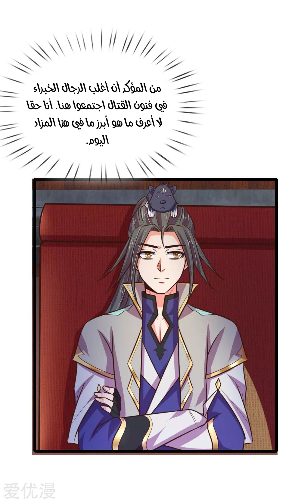 Read God of Magic AR Manga Online