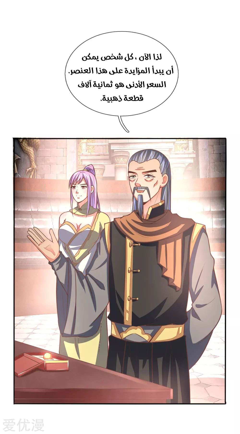 Read God of Magic AR Manga Online
