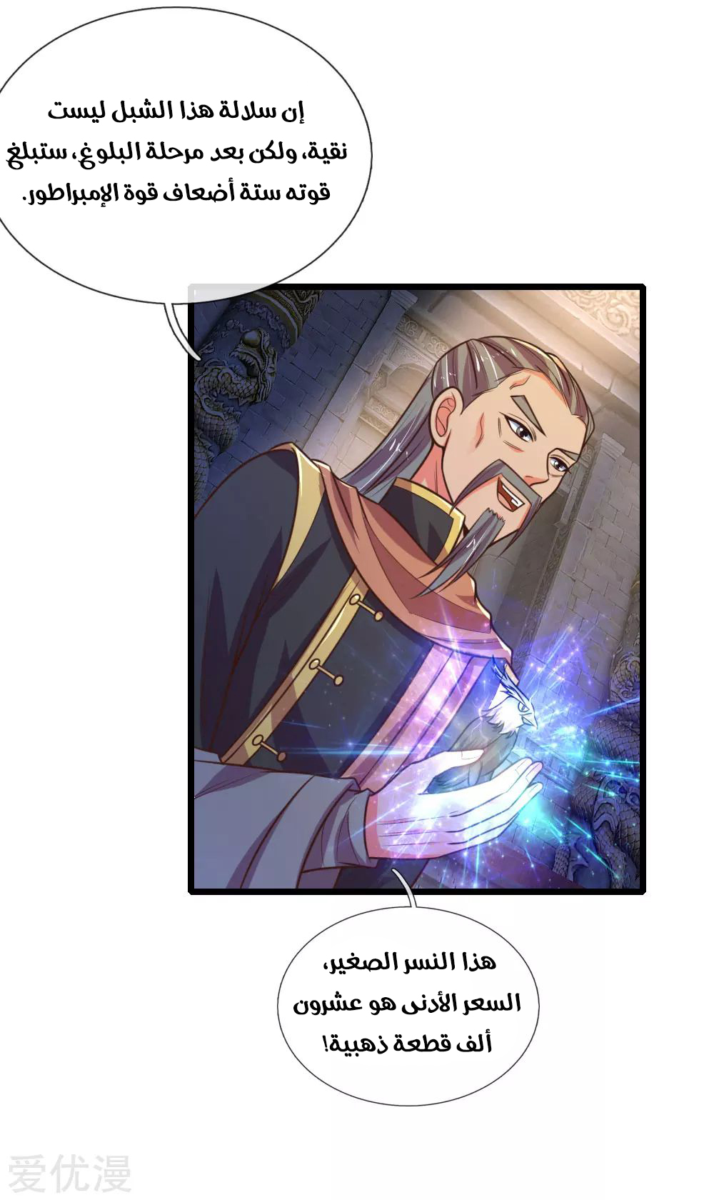 Read God of Magic AR Manga Online