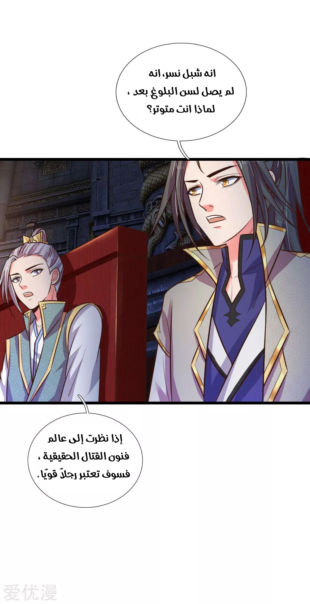 Read God of Magic AR Manga Online