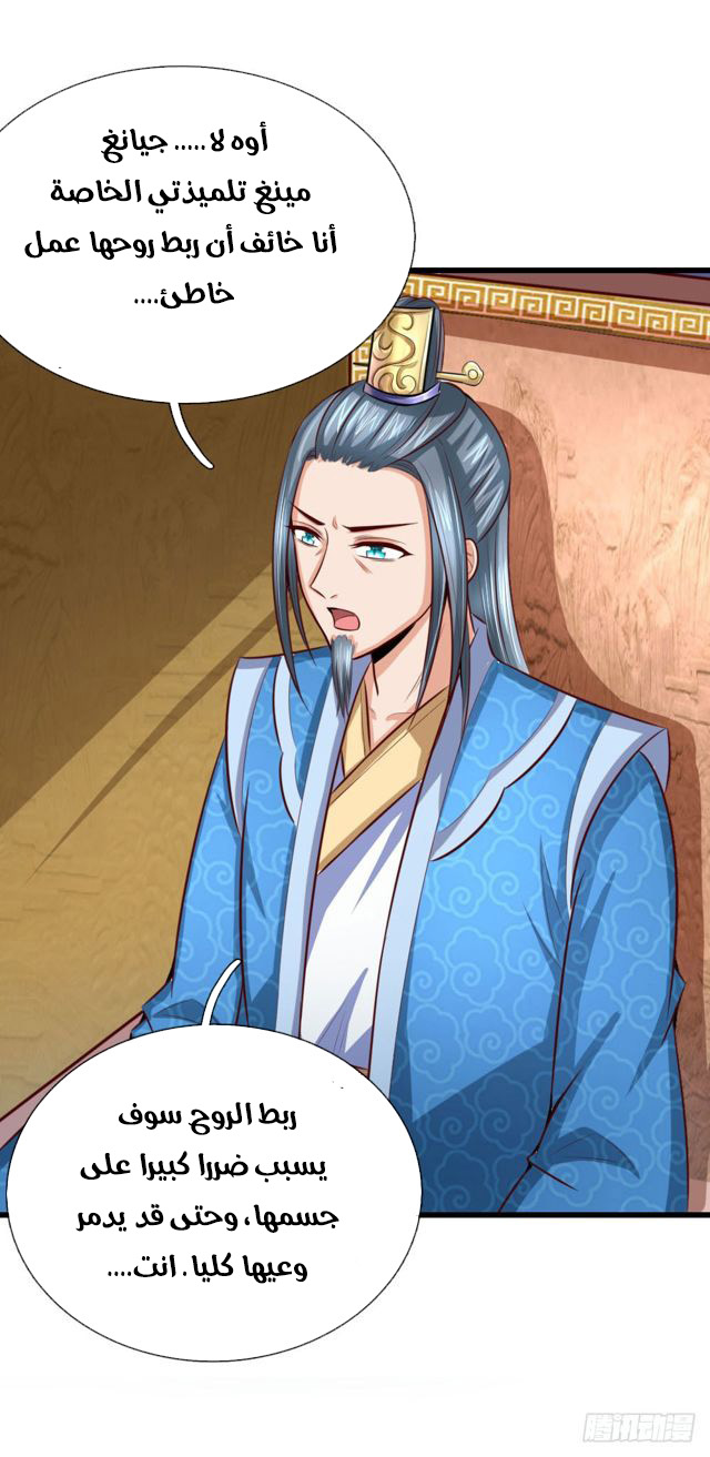Read God of Magic AR Manga Online