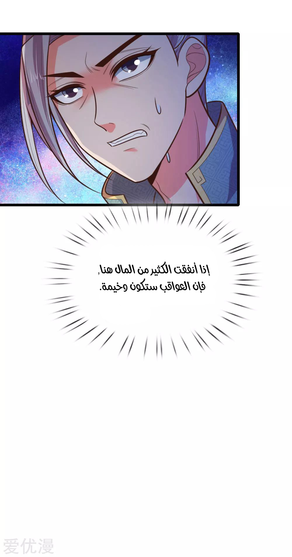 Read God of Magic AR Manga Online