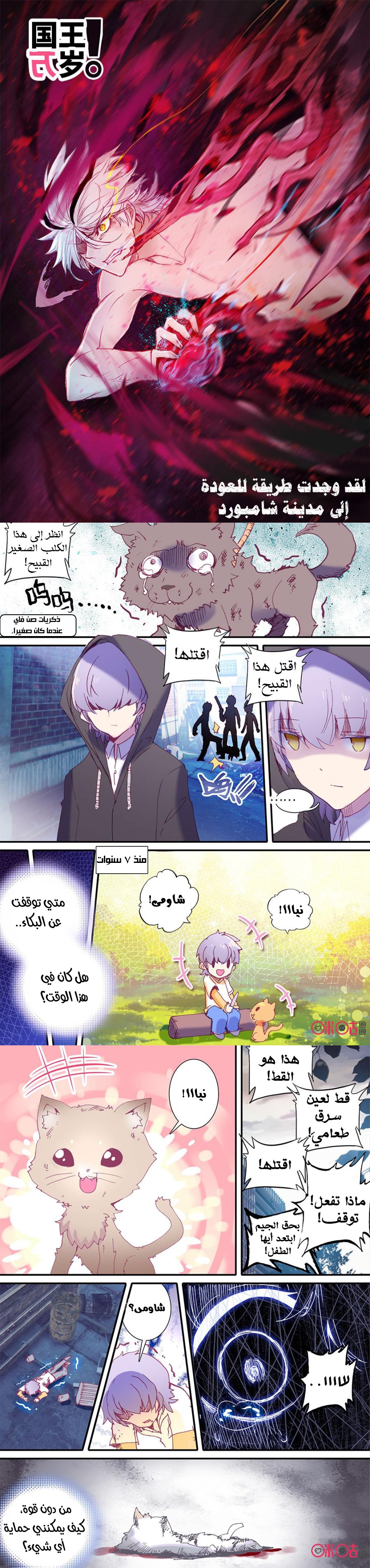 Read Hail the King AR Manga Online