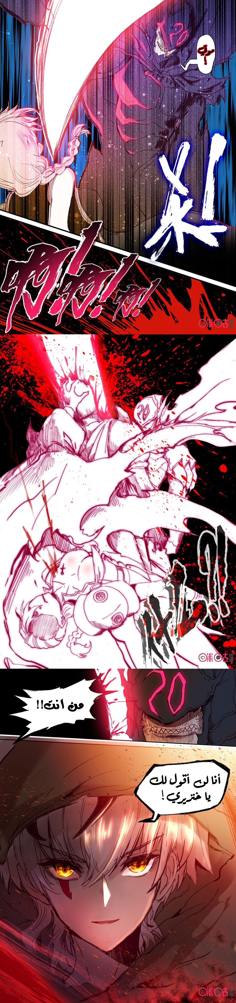 Read Hail the King AR Manga Online