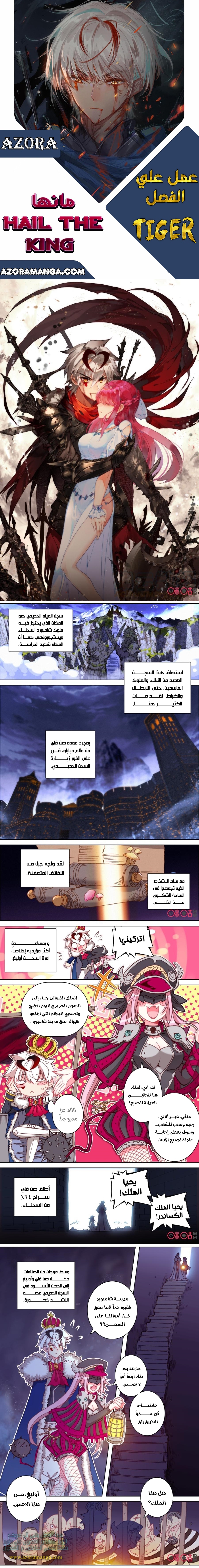 Read Hail the King AR Manga Online
