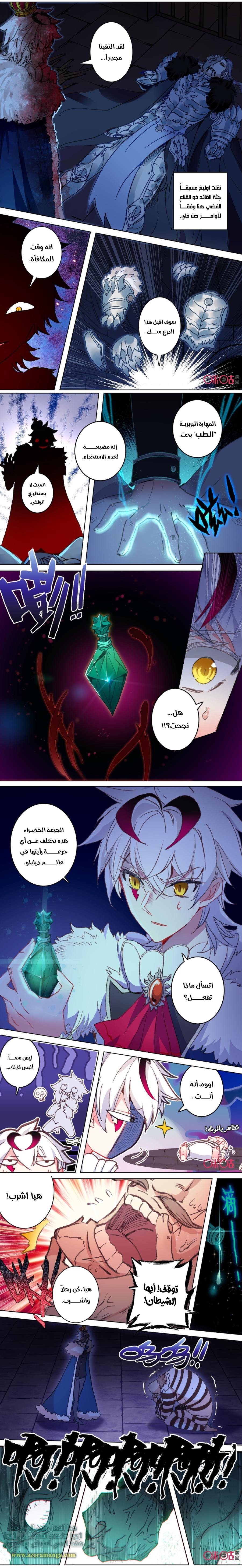 Read Hail the King AR Manga Online