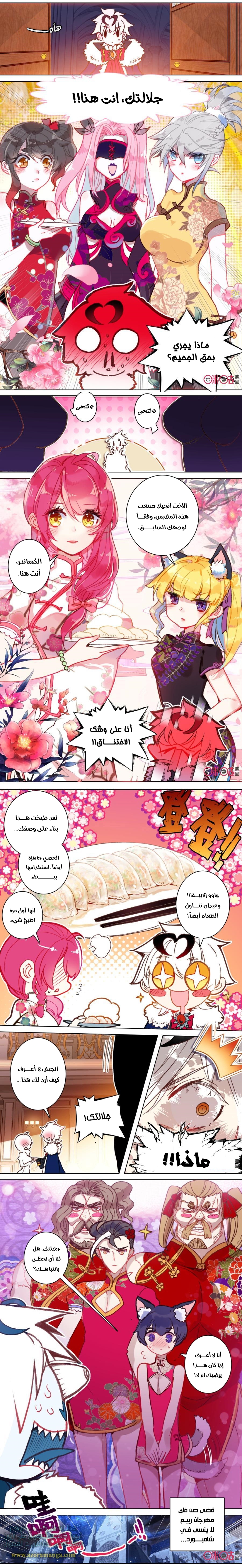 Read Hail the King AR Manga Online