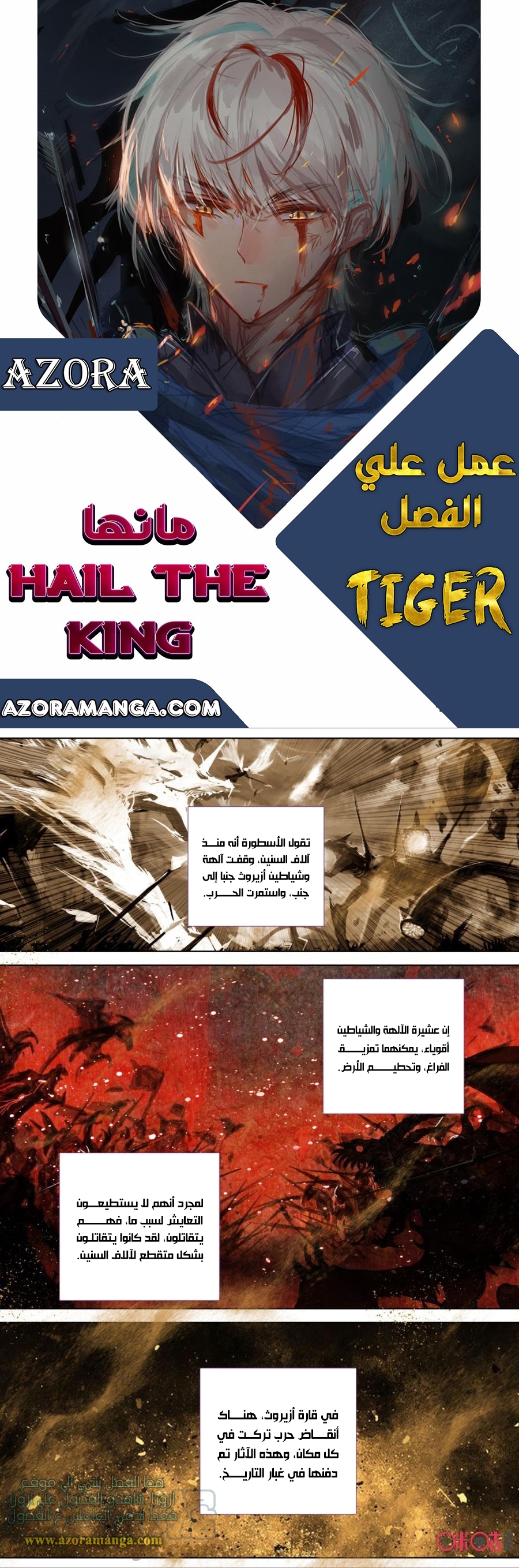 Read Hail the King AR Manga Online