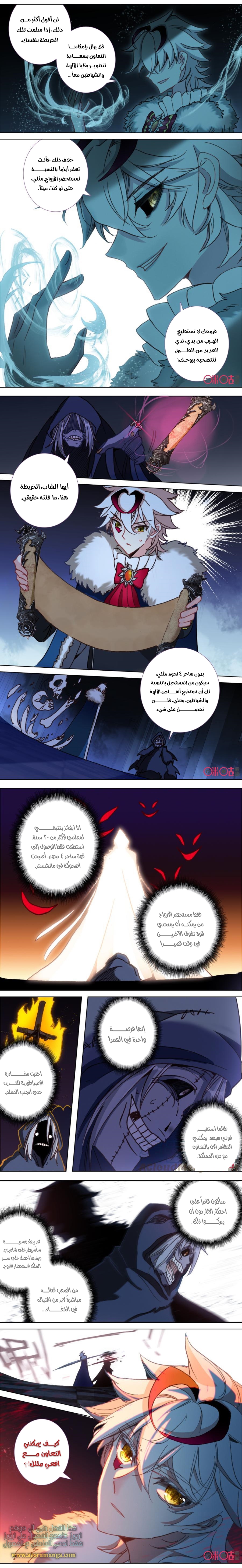 Read Hail the King AR Manga Online