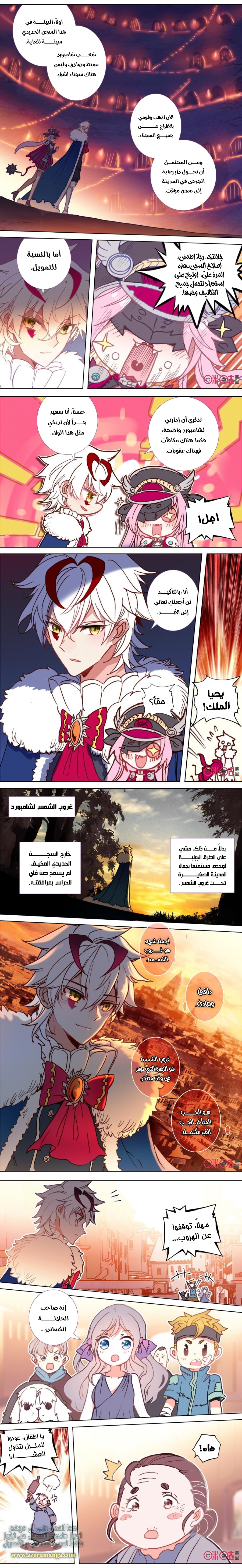 Read Hail the King AR Manga Online