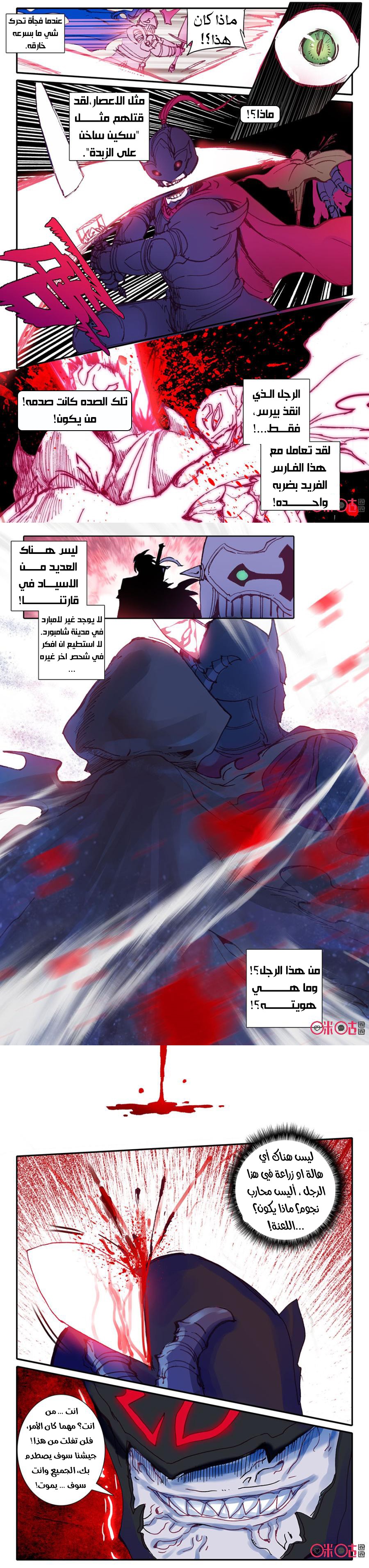 Read Hail the King AR Manga Online