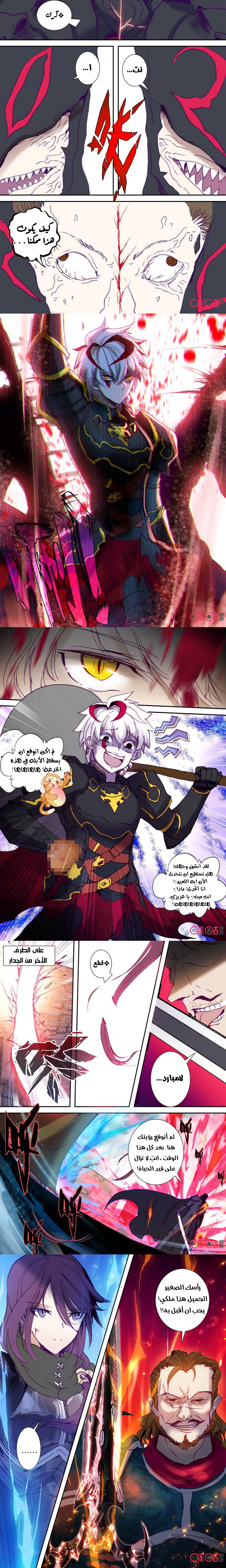 Read Hail the King AR Manga Online