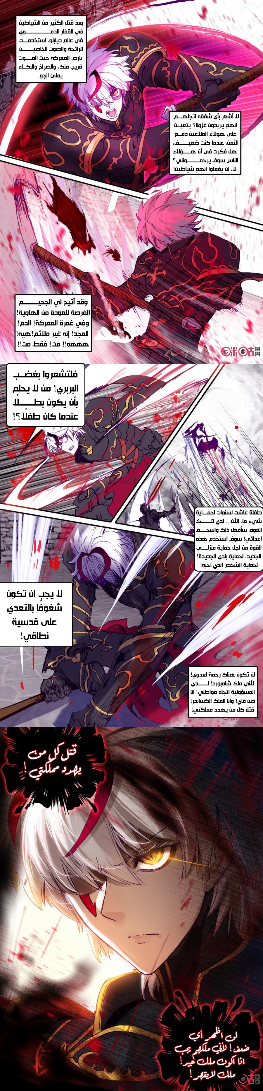 Read Hail the King AR Manga Online