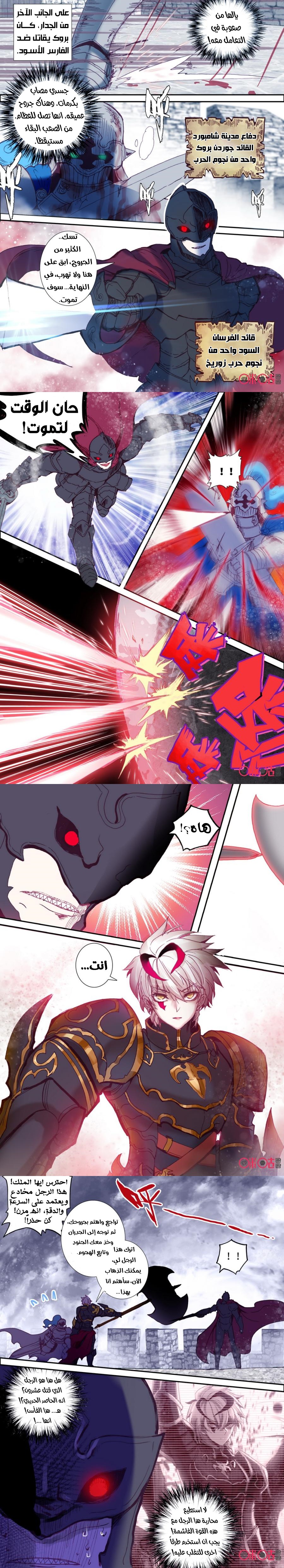 Read Hail the King AR Manga Online