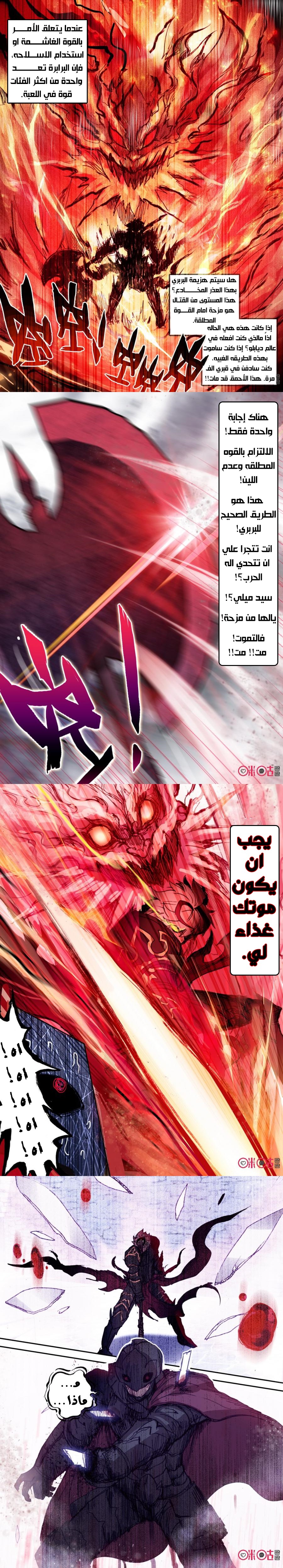 Read Hail the King AR Manga Online