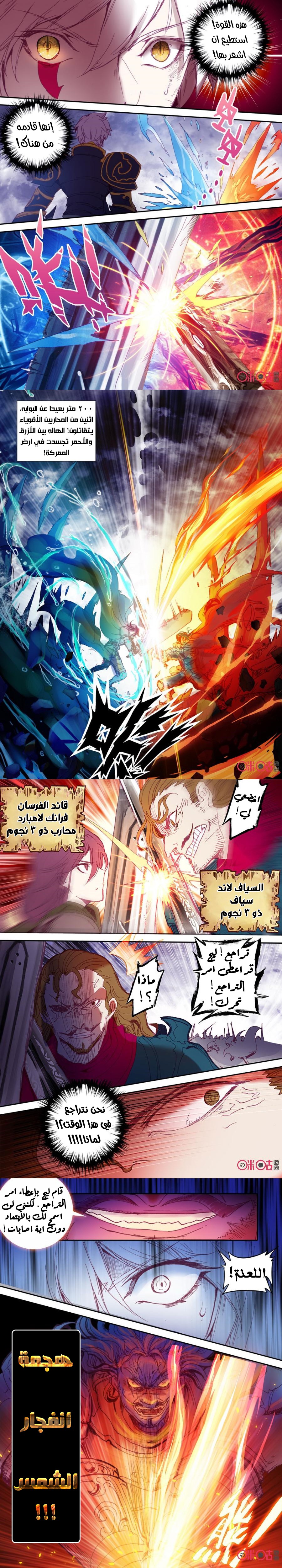 Read Hail the King AR Manga Online
