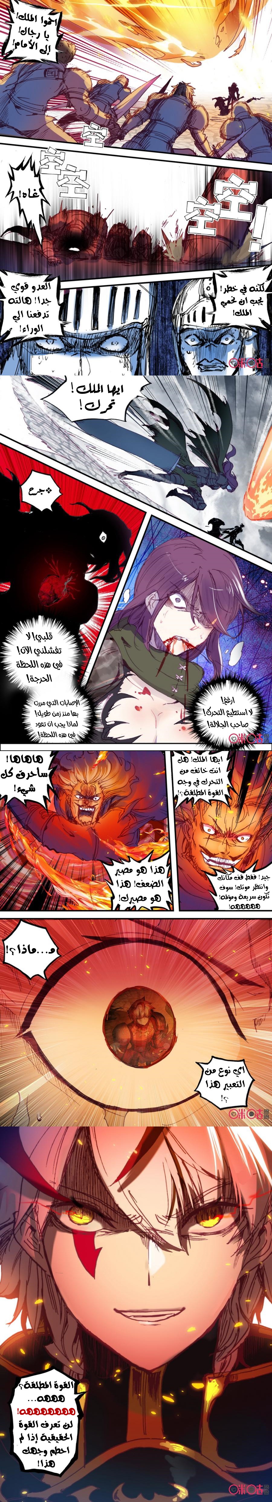 Read Hail the King AR Manga Online