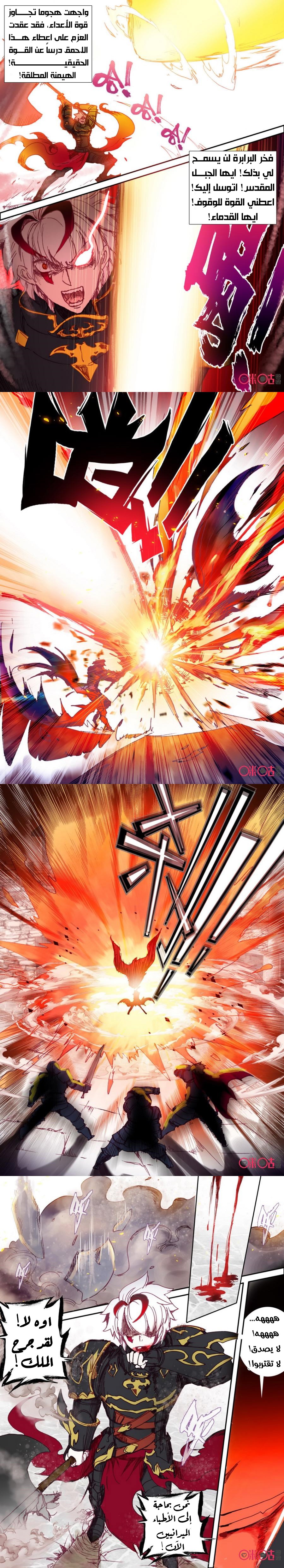 Read Hail the King AR Manga Online