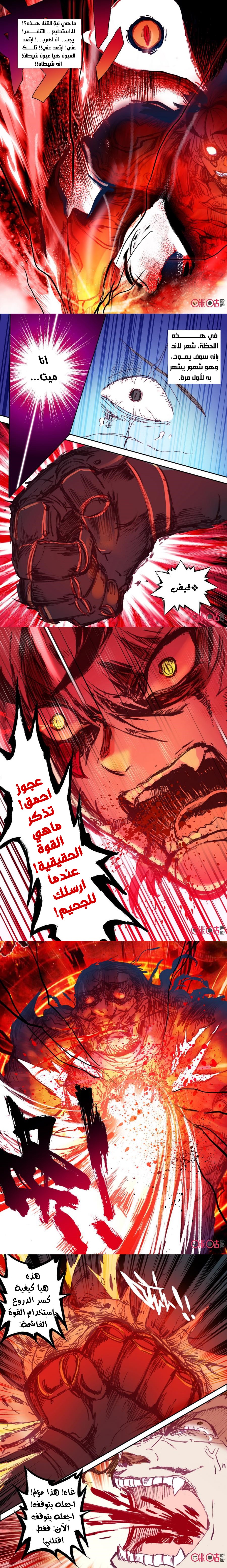 Read Hail the King AR Manga Online
