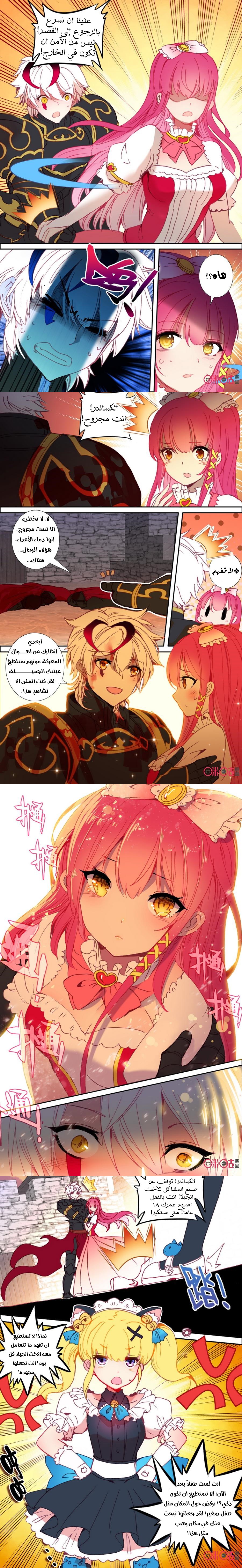 Read Hail the King AR Manga Online