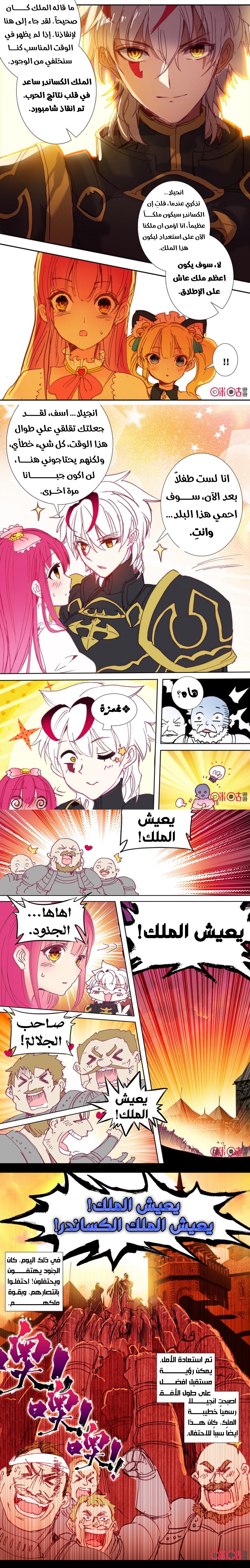 Read Hail the King AR Manga Online