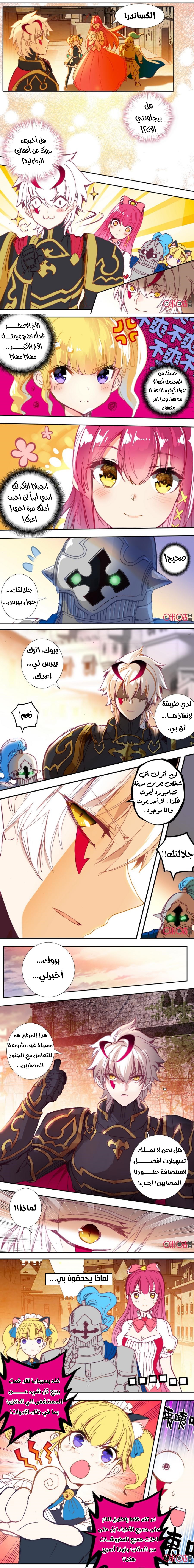 Read Hail the King AR Manga Online