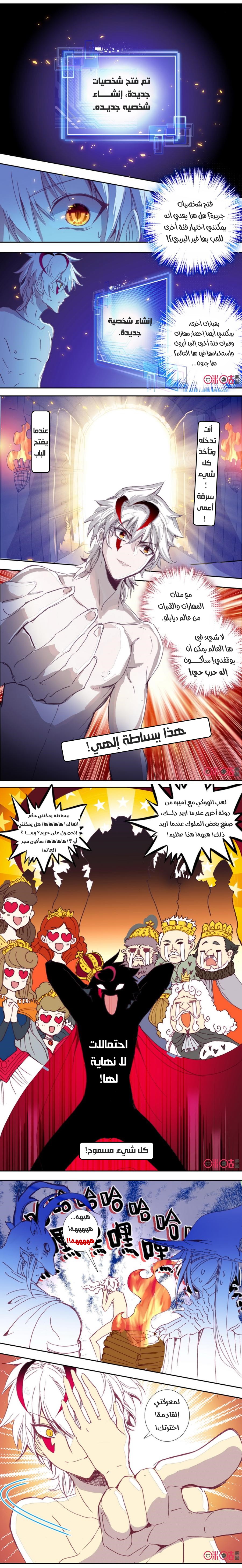 Read Hail the King AR Manga Online