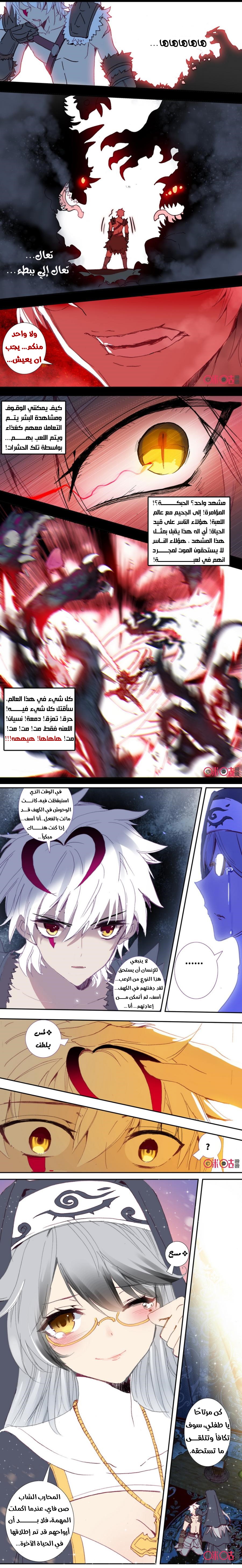 Read Hail the King AR Manga Online