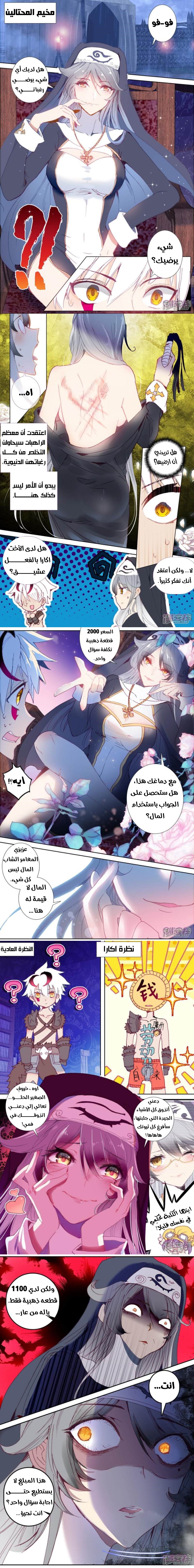 Read Hail the King AR Manga Online