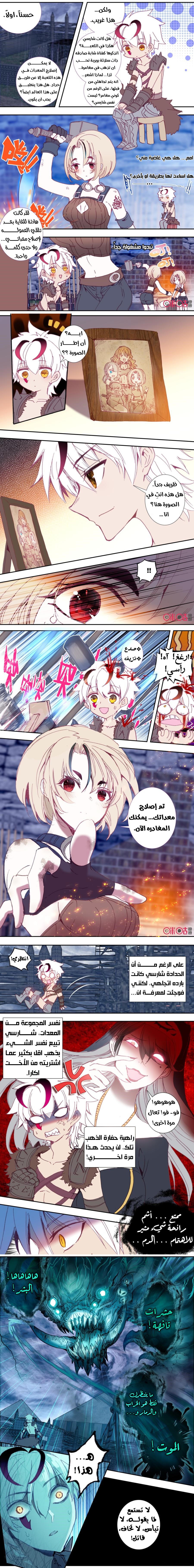 Read Hail the King AR Manga Online