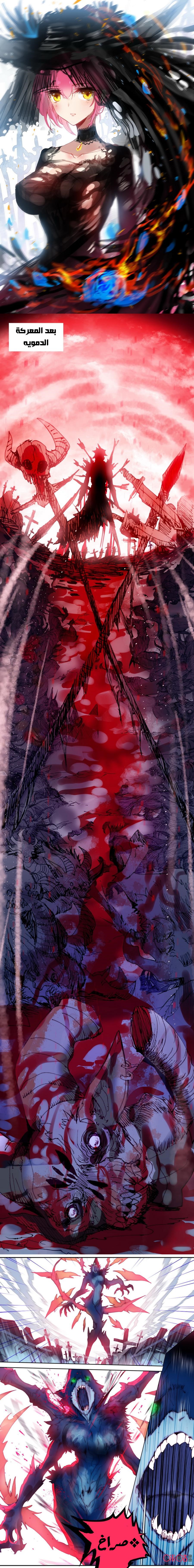 Read Hail the King AR Manga Online