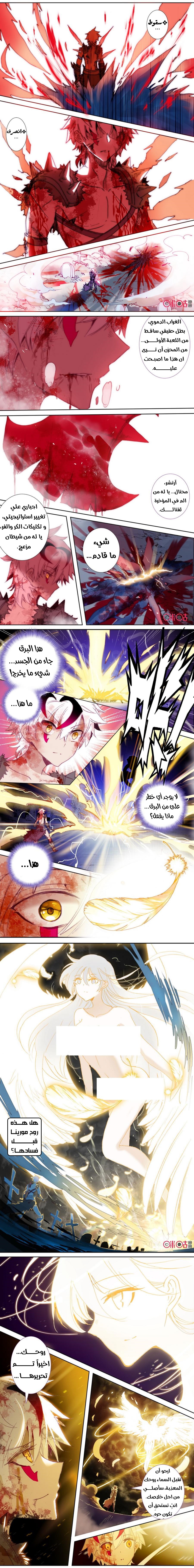 Read Hail the King AR Manga Online