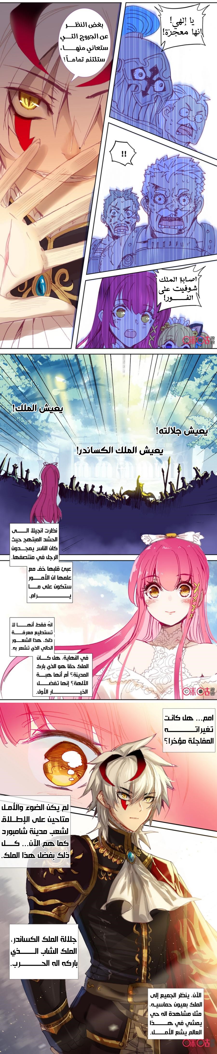 Read Hail the King AR Manga Online