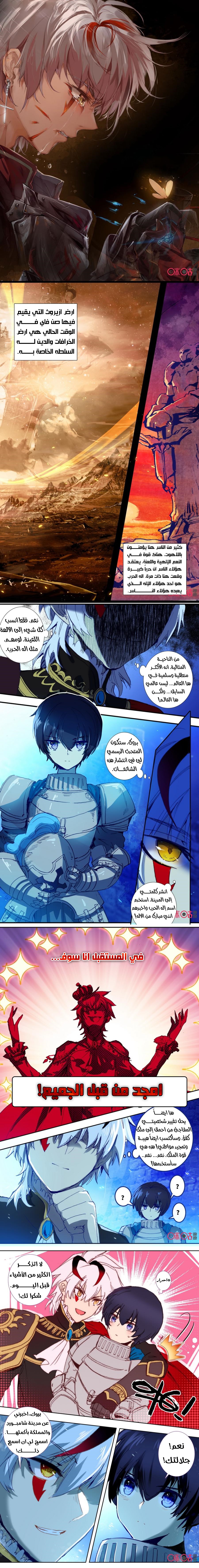 Read Hail the King AR Manga Online