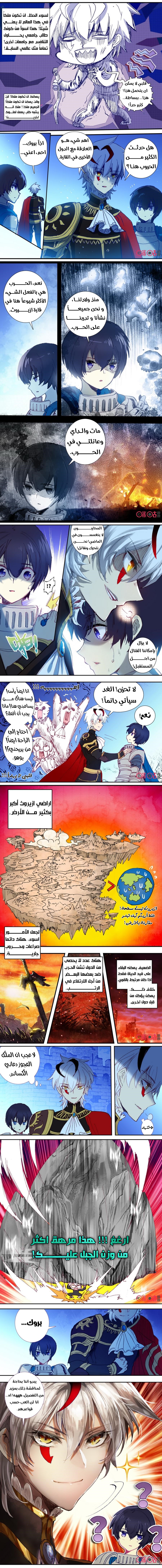 Read Hail the King AR Manga Online