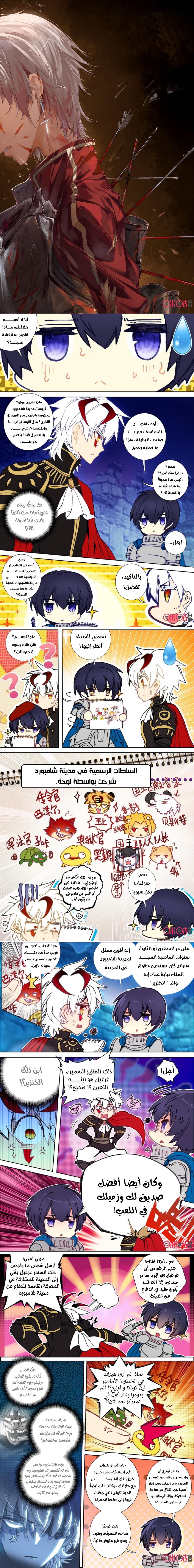 Read Hail the King AR Manga Online