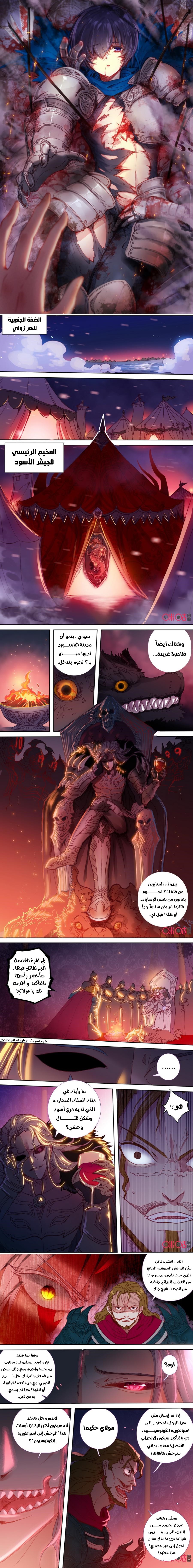 Read Hail the King AR Manga Online