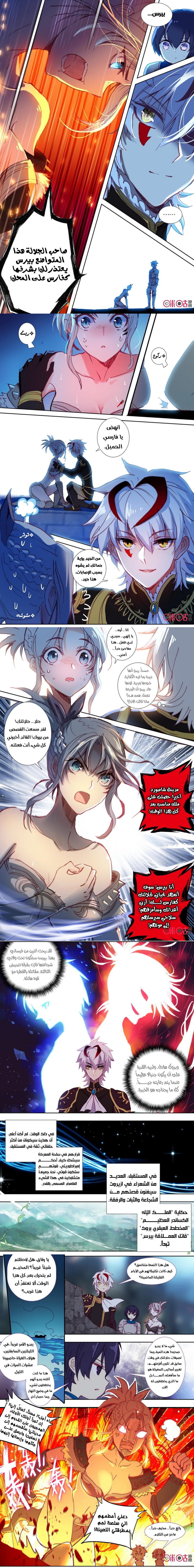 Read Hail the King AR Manga Online