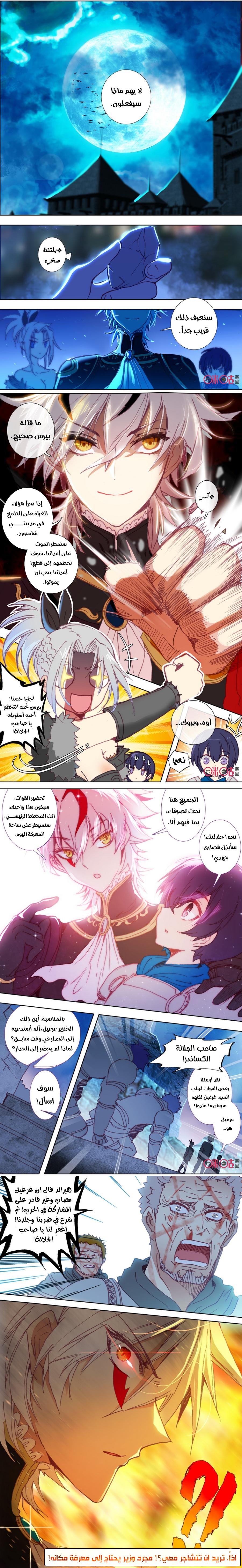 Read Hail the King AR Manga Online