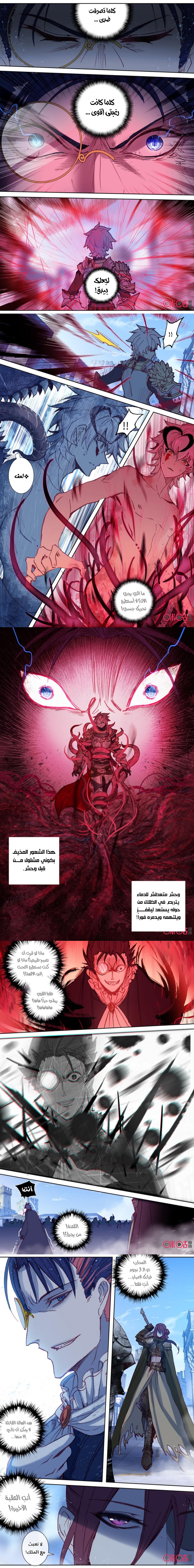 Read Hail the King AR Manga Online