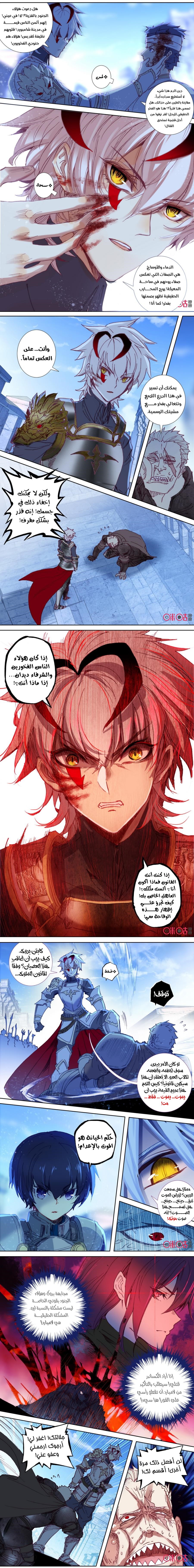 Read Hail the King AR Manga Online
