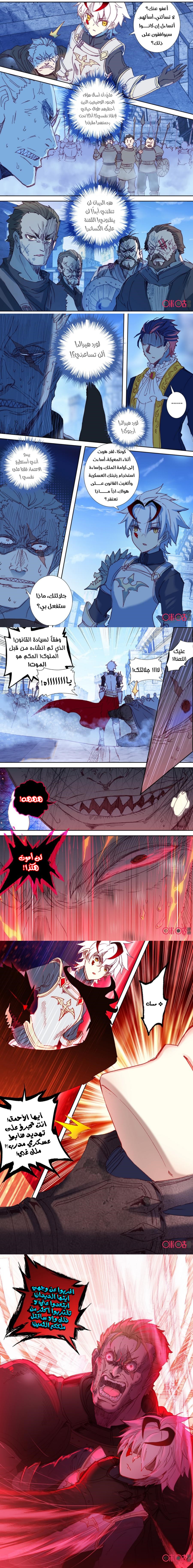 Read Hail the King AR Manga Online