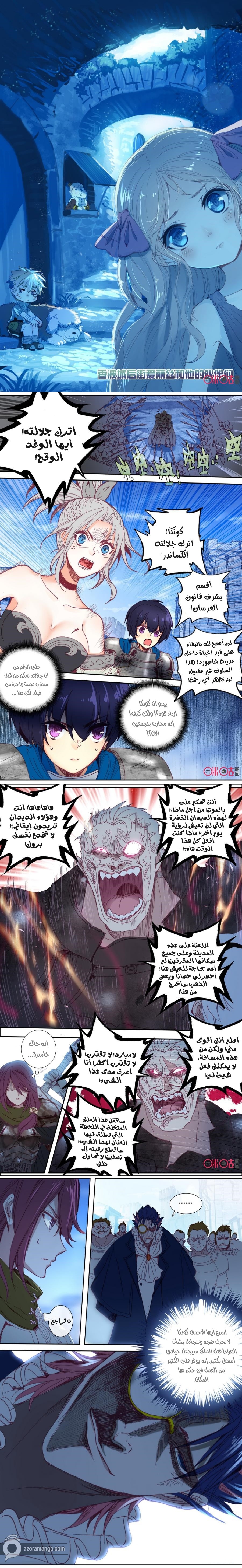 Read Hail the King AR Manga Online
