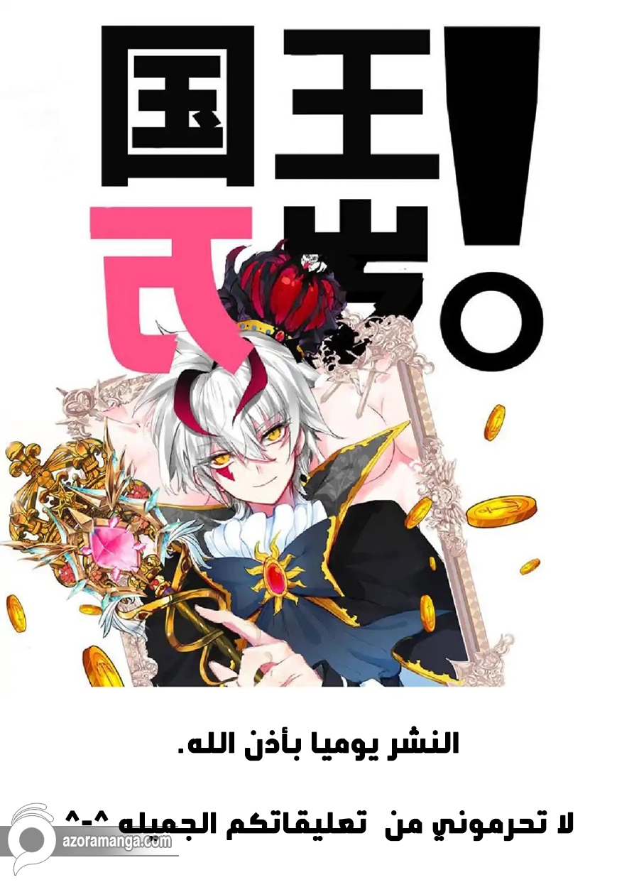 Read Hail the King AR Manga Online