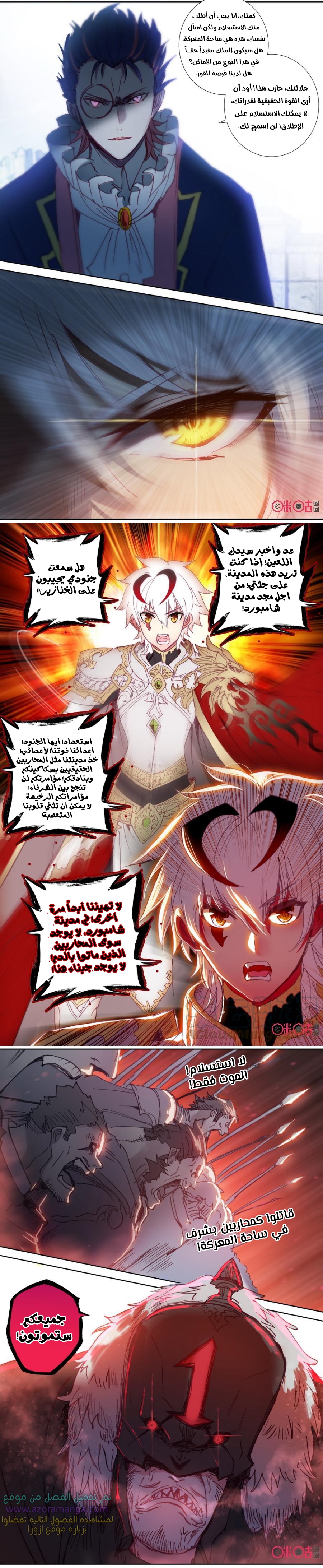Read Hail the King AR Manga Online